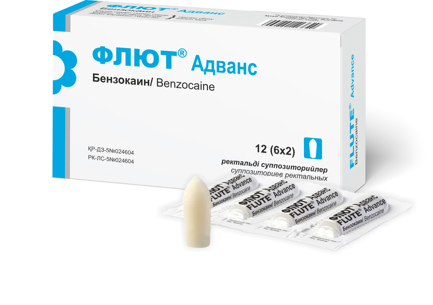 Упаковка ФЛЮТ® Адванс — суппозитории ректальные